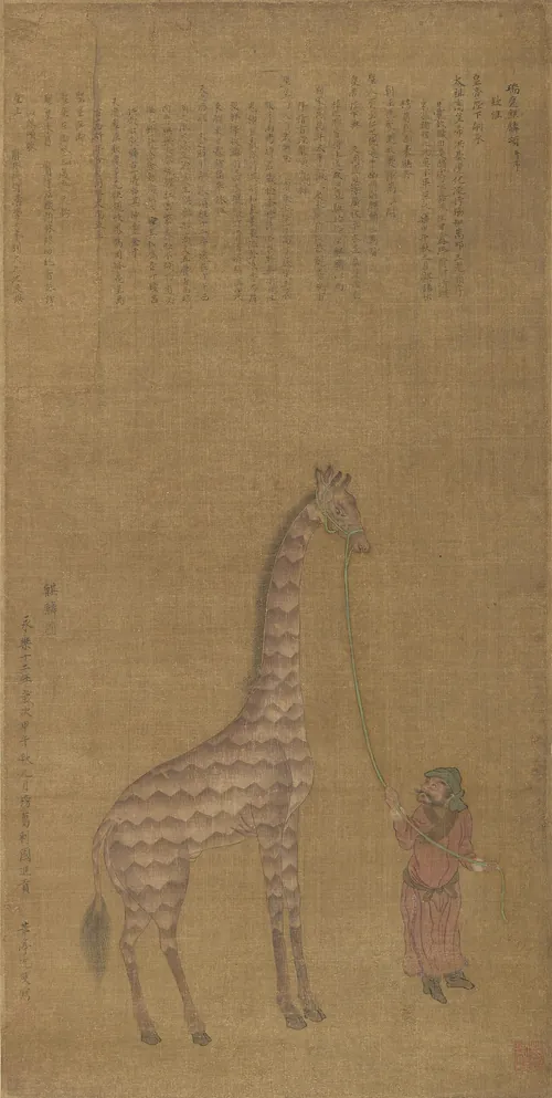 정화가 가져온 기린을 그린 명대 그림