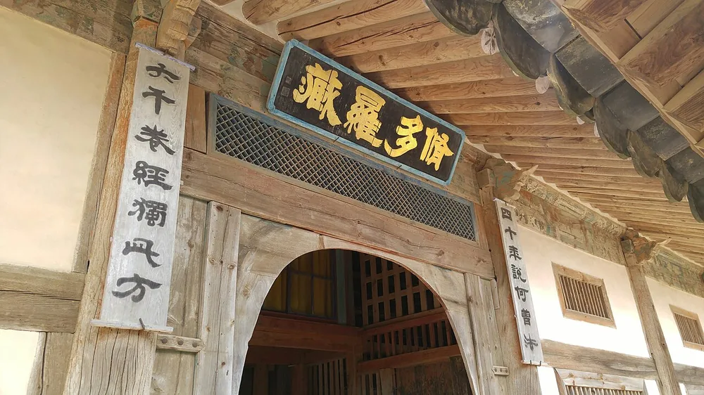 해인사 장경판전