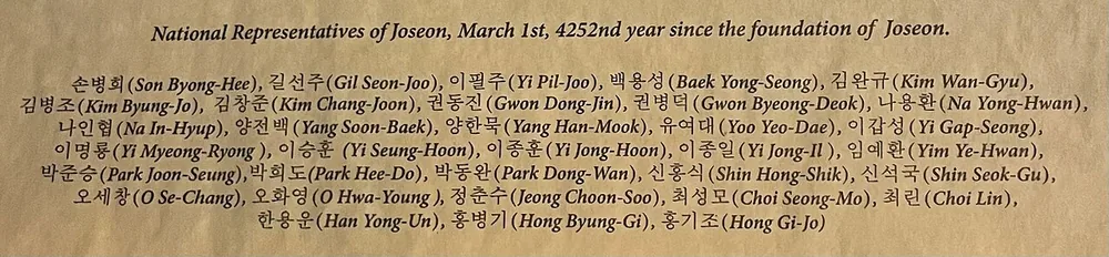 기미 독립 선언서